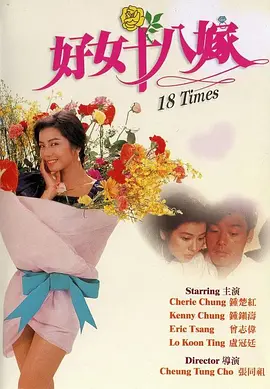 替夫还债在线观看