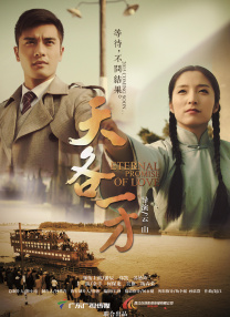 替夫还债在线观看